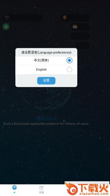 TBOS宝藏链截图1