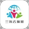 三乐去报班app下载-三乐去报班v1.0.22 最新版