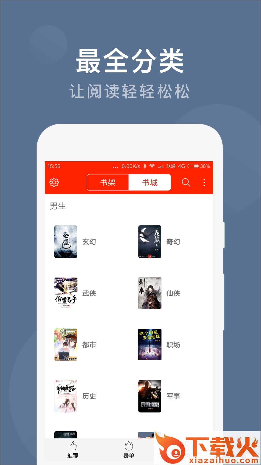 笔趣书阁阅读小说吧截图1