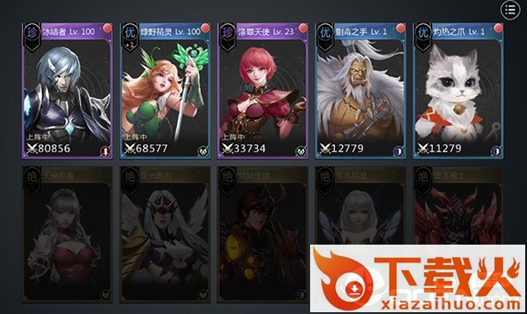 斗魂龙骑截图3