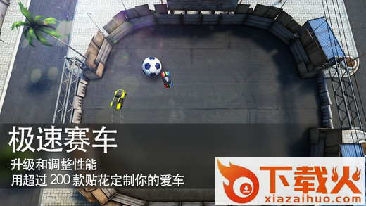 足球拉力赛2截图3