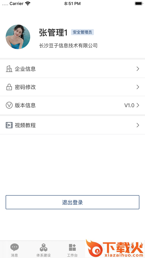 智督云app截图1