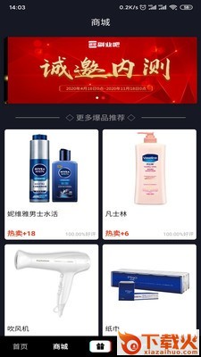 副业吧app(采购平台)截图2