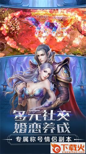 永恒创世截图1