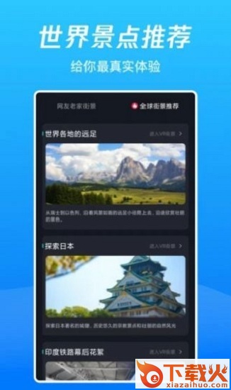 实时卫星高清图app下载截图2