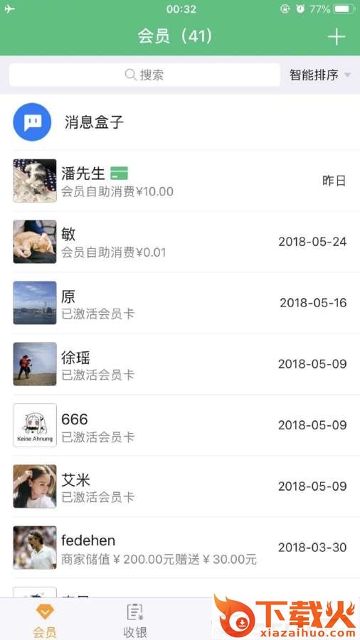 TT会员截图1