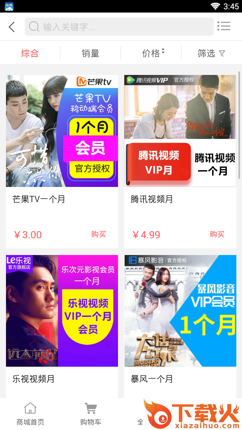 益达微商城截图2