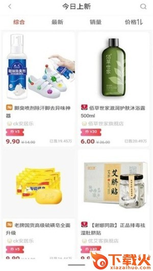 优购省-低价购物平台截图1