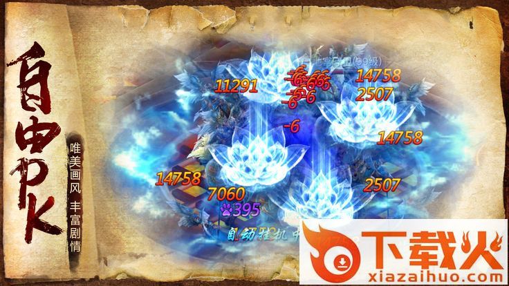 魑魅魍魉手游 v100.1.0 安卓版截图2