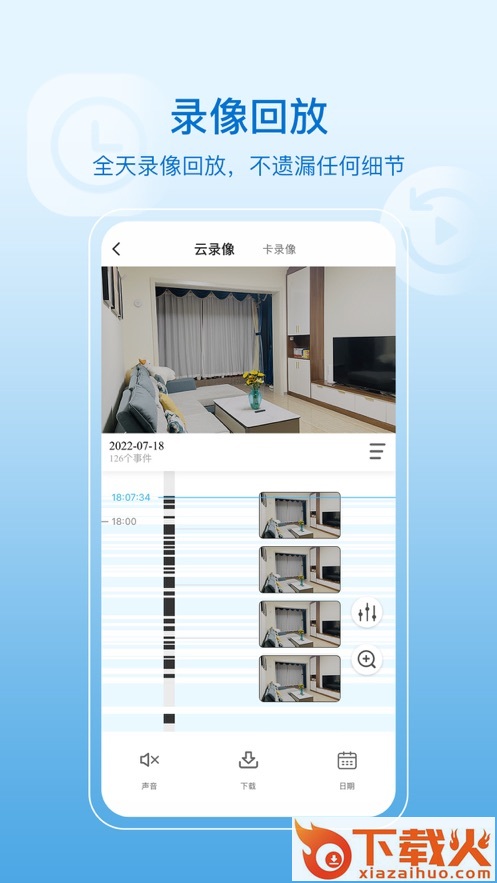 HiseeX app截图2