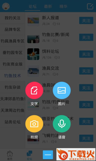 天津钓鱼网截图2