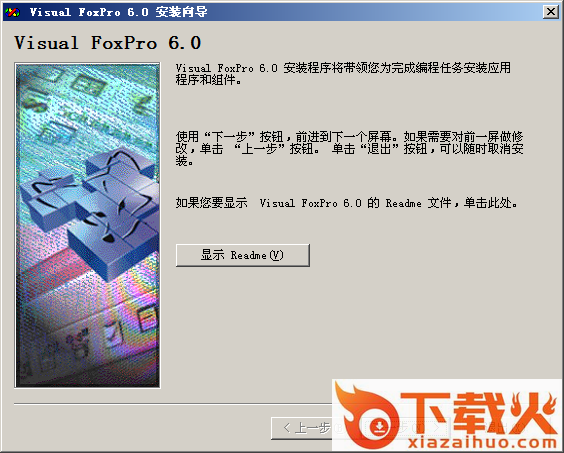 visual foxpro 6.0简体中文版
