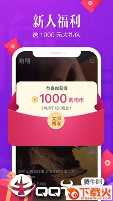 响铺截图2