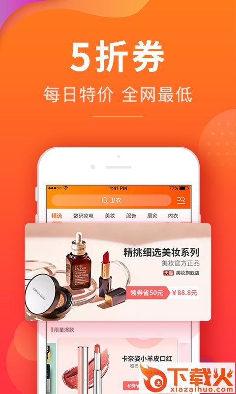 有券网app截图1