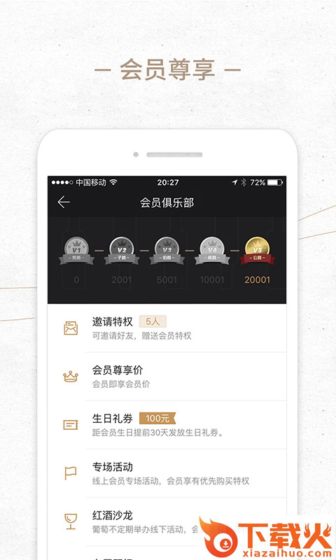 万博酒庄截图2