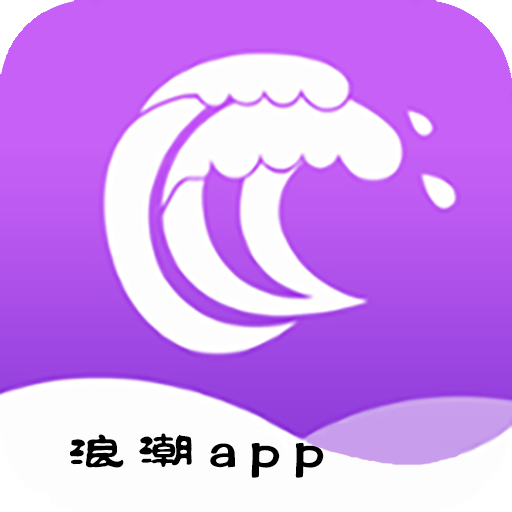 浪潮app下载-浪潮v2.0.9 最新版