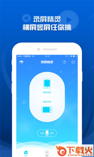 录屏精灵截图1
