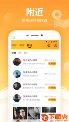 后花园截图1