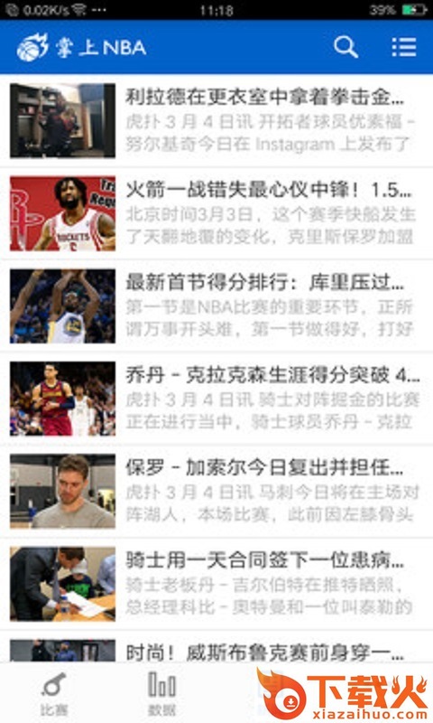 bet365体育 v2.7.6 安卓版截图2