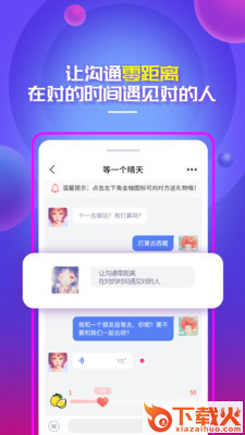 柚聊-聊天交友 v1.2.0 安卓版截图2