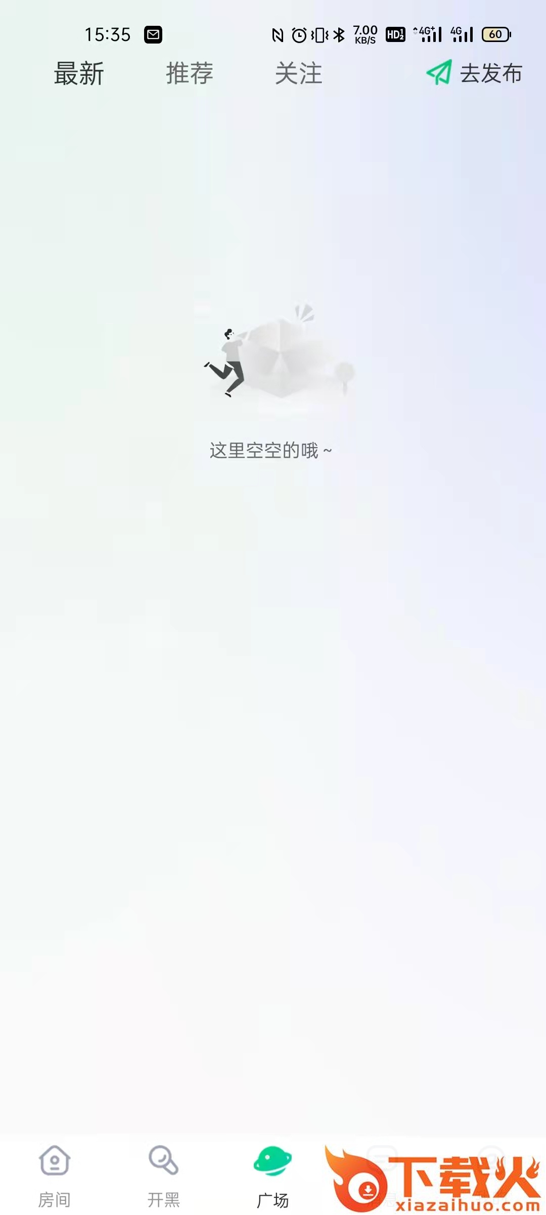 周末开黑app v1.1.0 最新版截图1