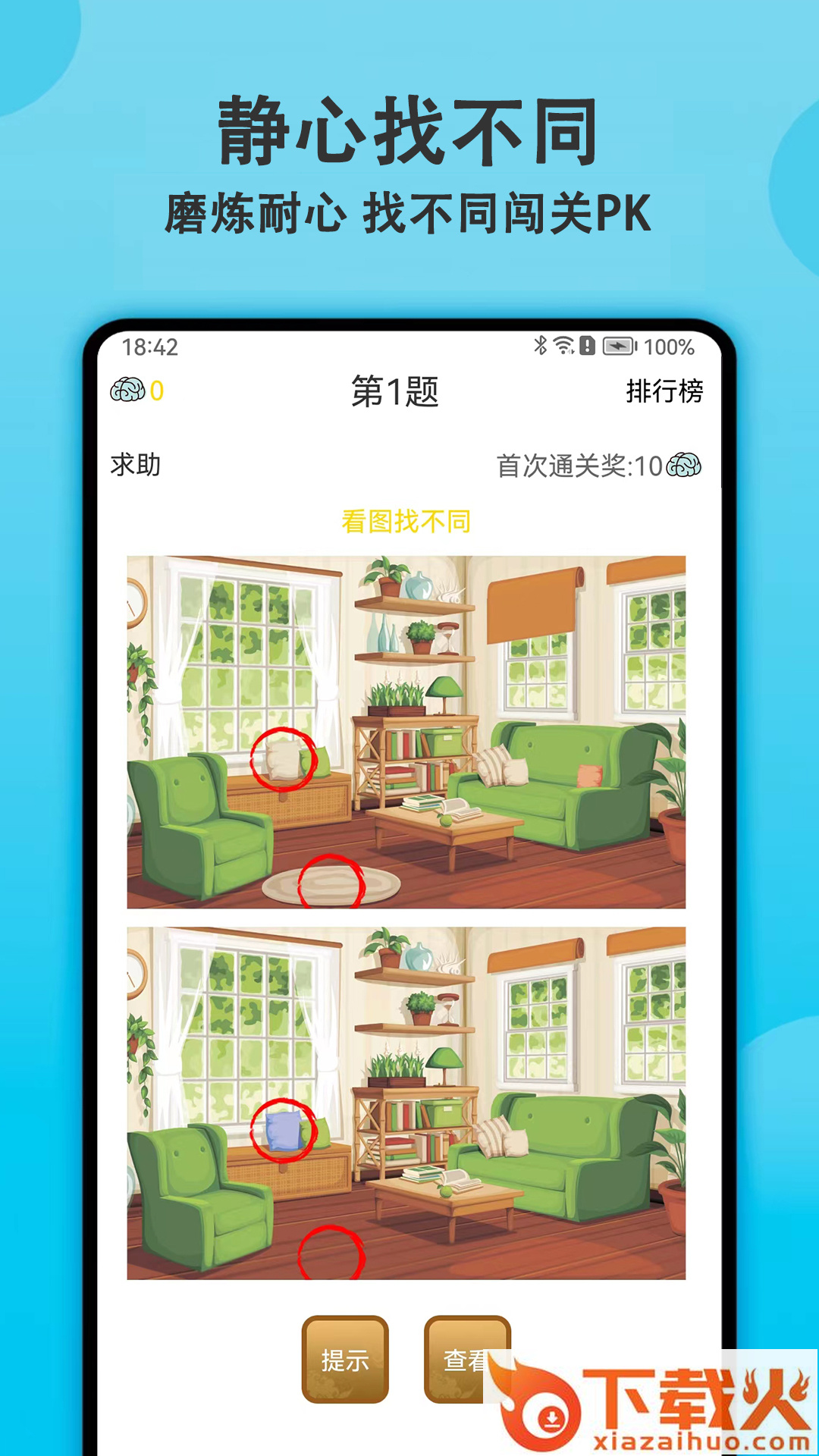 开心计步-运动走路截图2