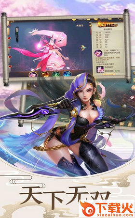 倚天之明教传说截图2