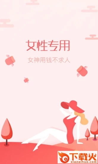 女神钱包截图2