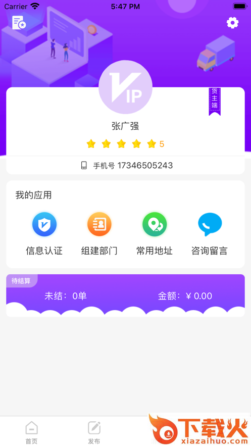 百城联运app截图1