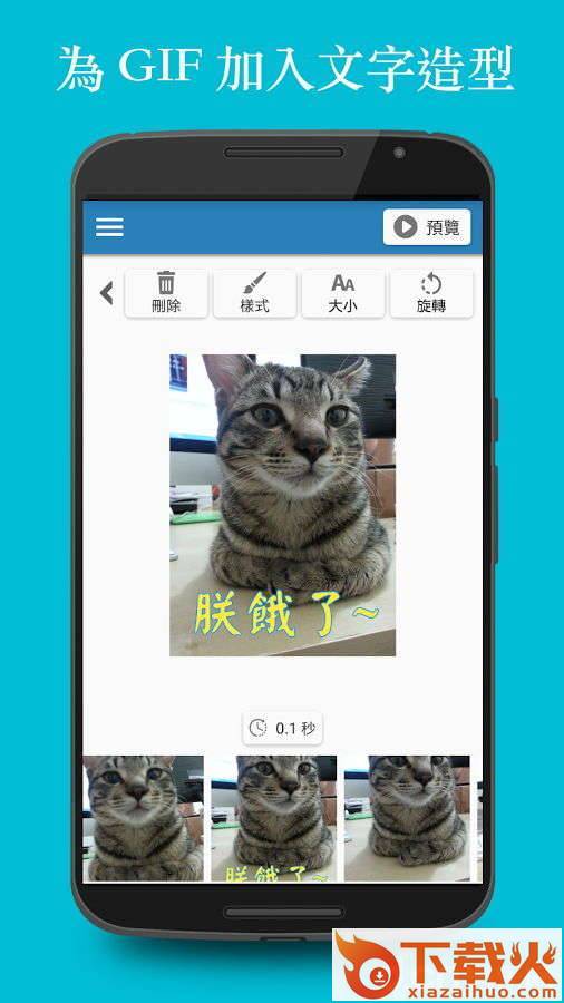 GIF制作app下载截图2