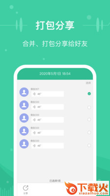 微信文件助手截图2