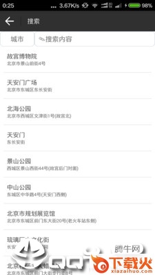 伪装位置app截图2