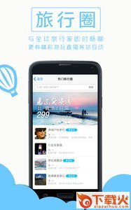 必趣旅行app截图2