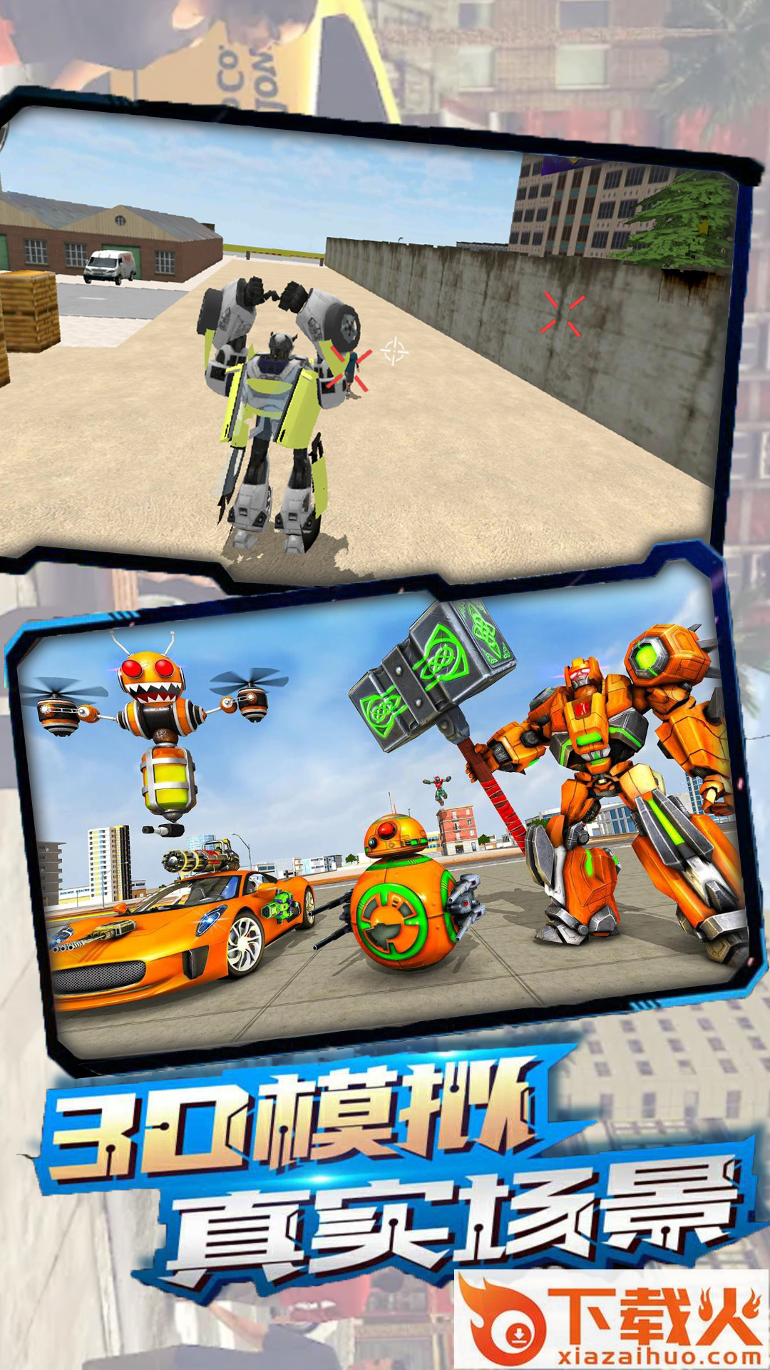 我贼爱改造 v1.0.1 安卓版截图2