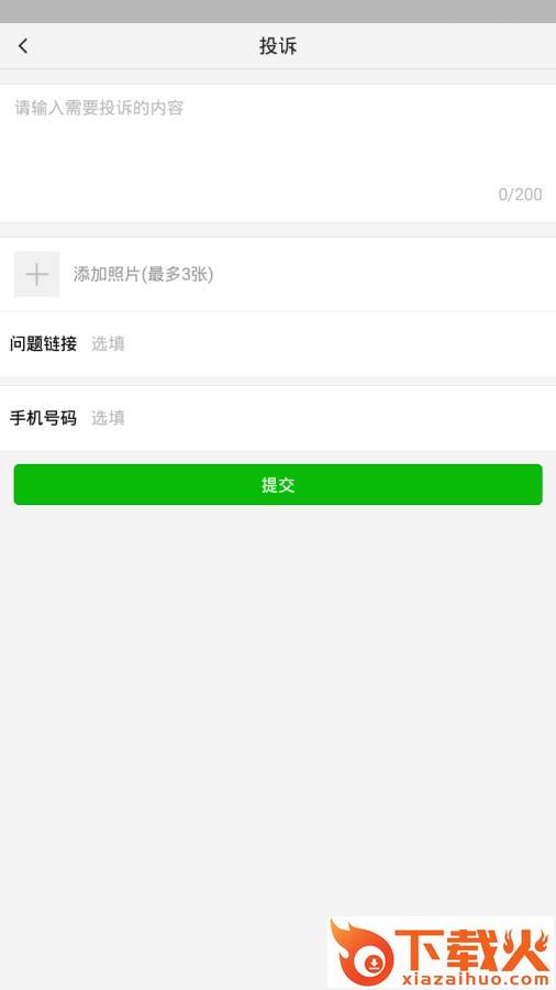 悟空截图2