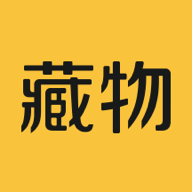 藏物志app v1.0.0 最新版