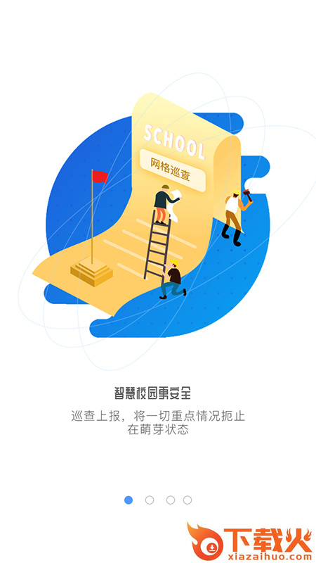 象牙塔教师端app截图2