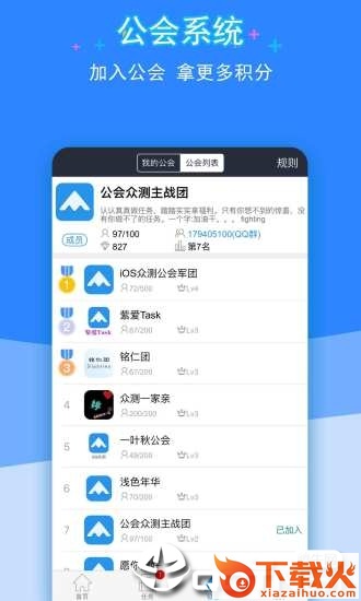 QQ众测APP截图2