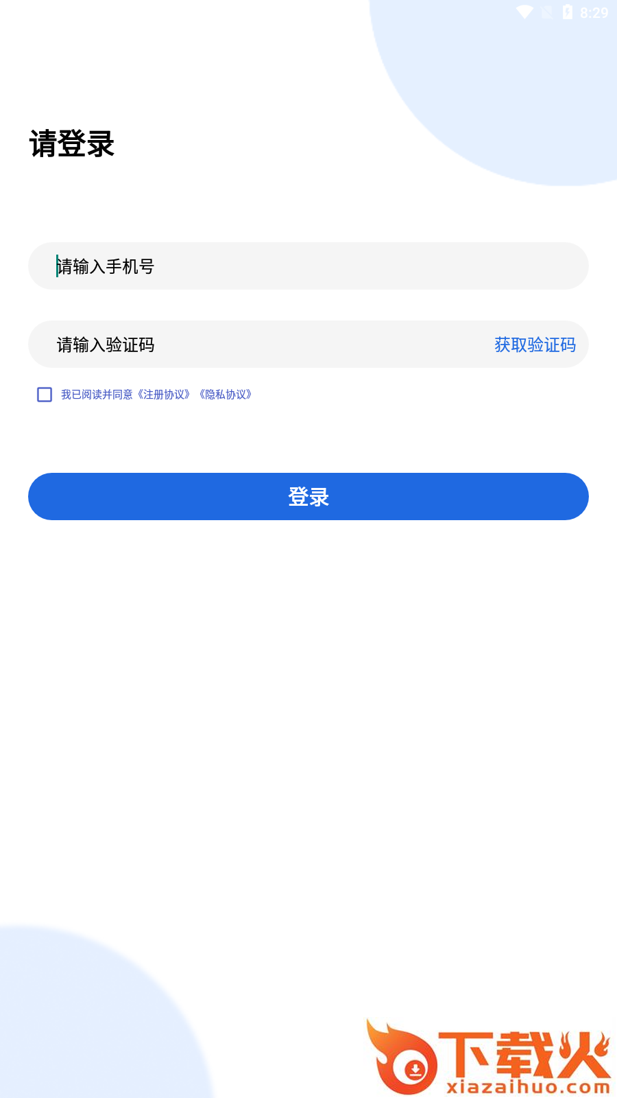 小额记账截图1