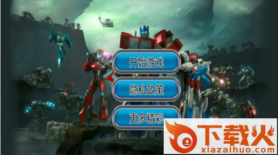 银河冲突护卫队截图2