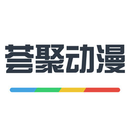 荟聚动漫ios下载-荟聚动漫苹果版下载v5.3.6 iphone版