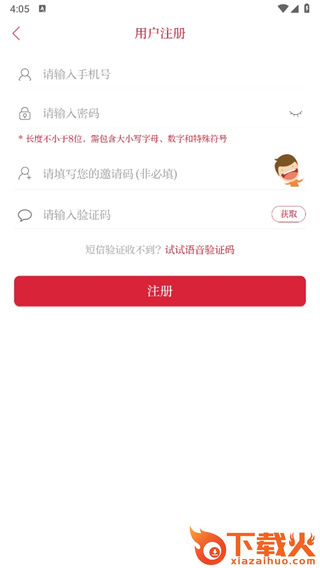 槐荫论坛app下载截图3