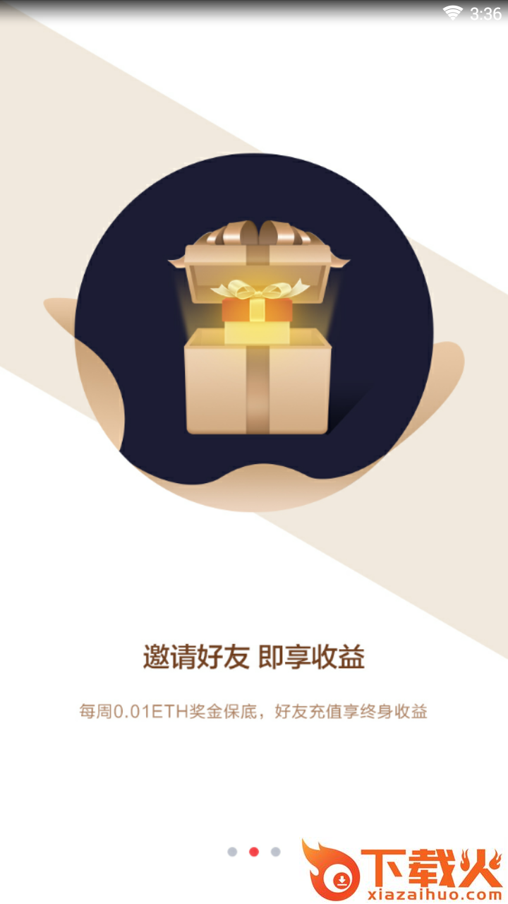 节点舰队截图2