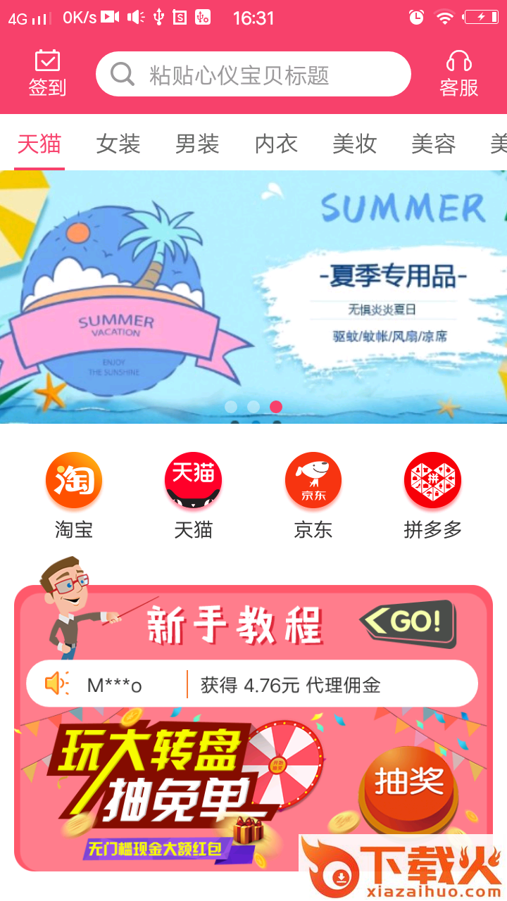 券皇app截图1