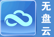 无盘云U盘启动制作工具 v1.0.0.2 官方版 无盘云U盘启动制作工具 v1.0.0.2 官方版