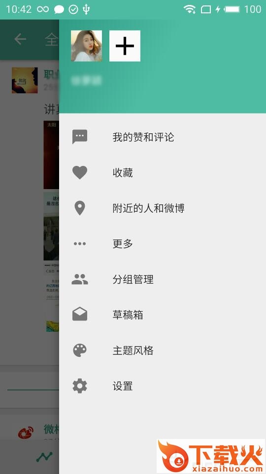 Share v3.6.5 安卓版截图1