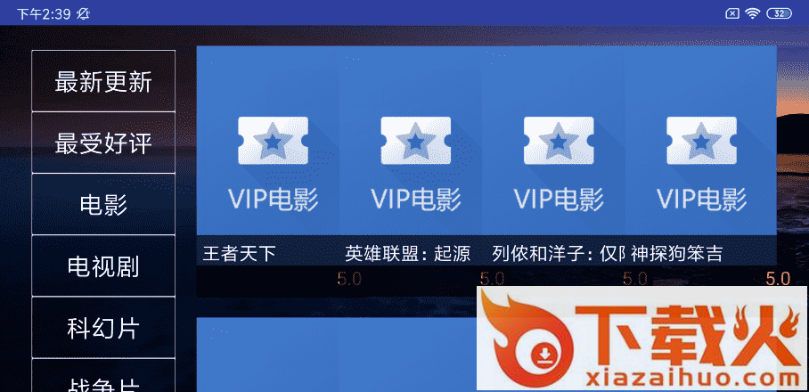 云影在线TV清爽版截图1