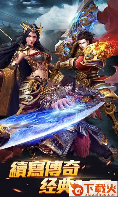 屠龙一刀流截图2