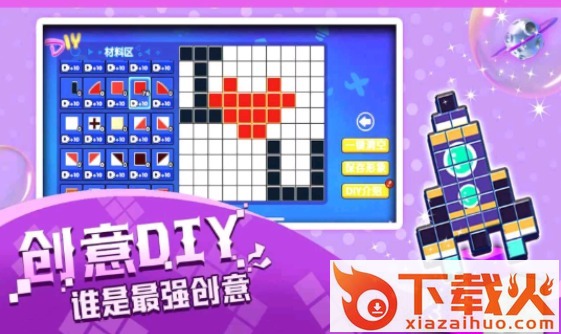 方块吞噬进化截图1