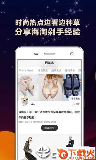 西洋汇app截图2